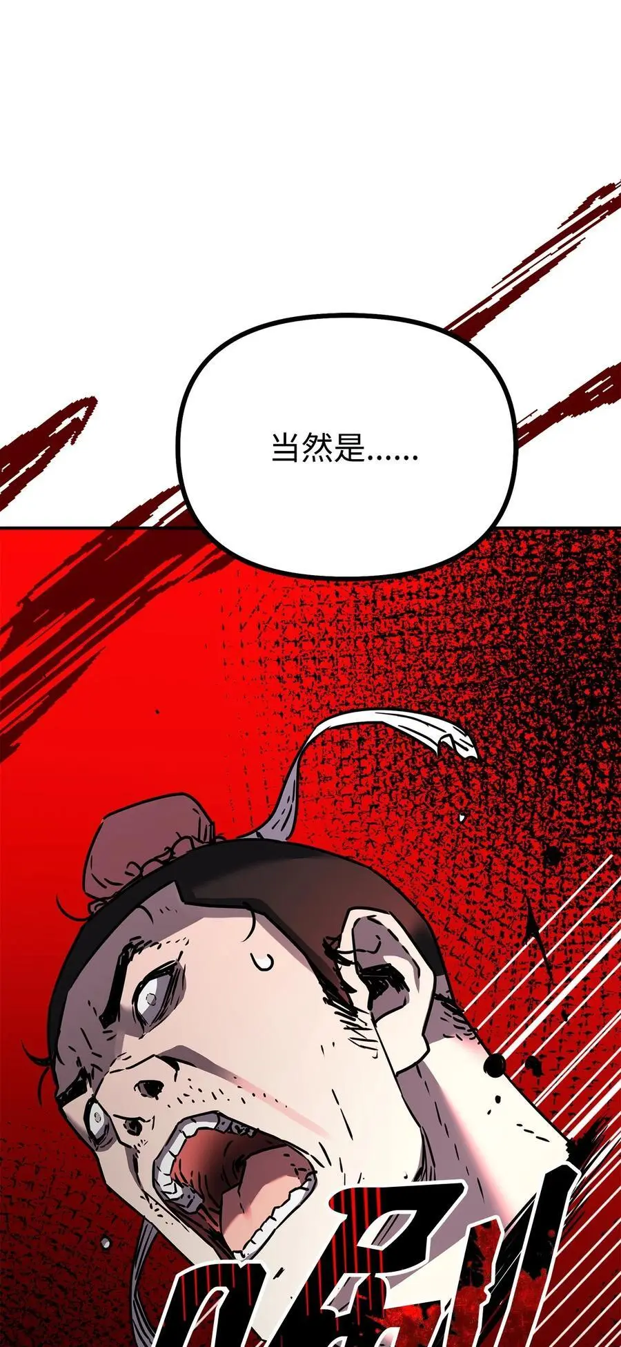 92 陷阱 第96页