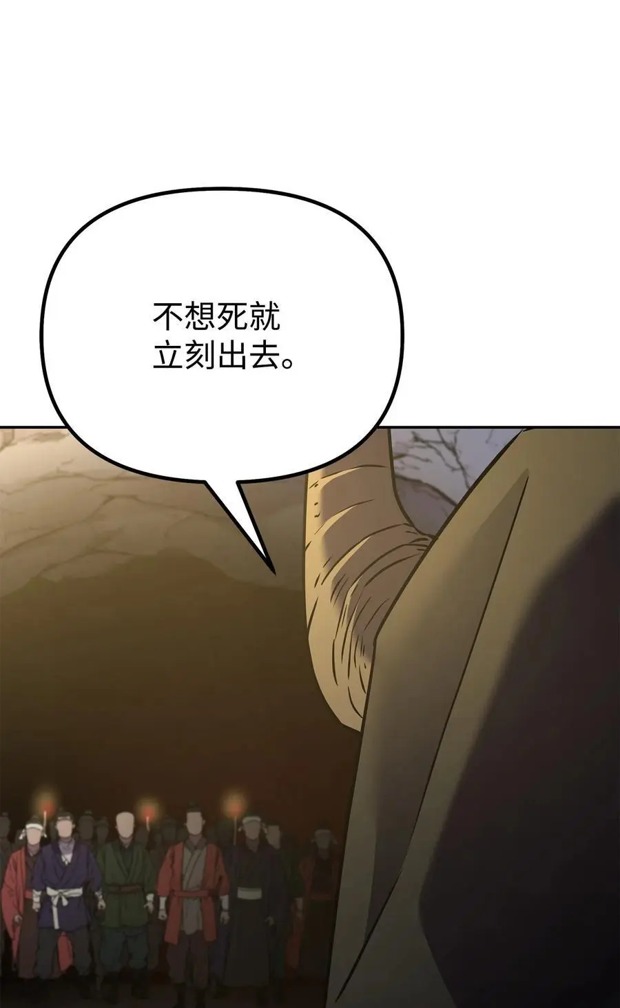 93 跟踪者 第6页