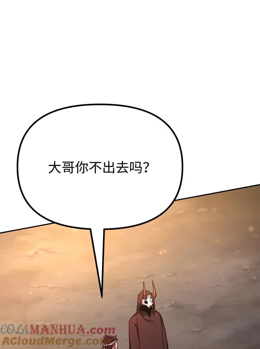 93 跟踪者 第9页