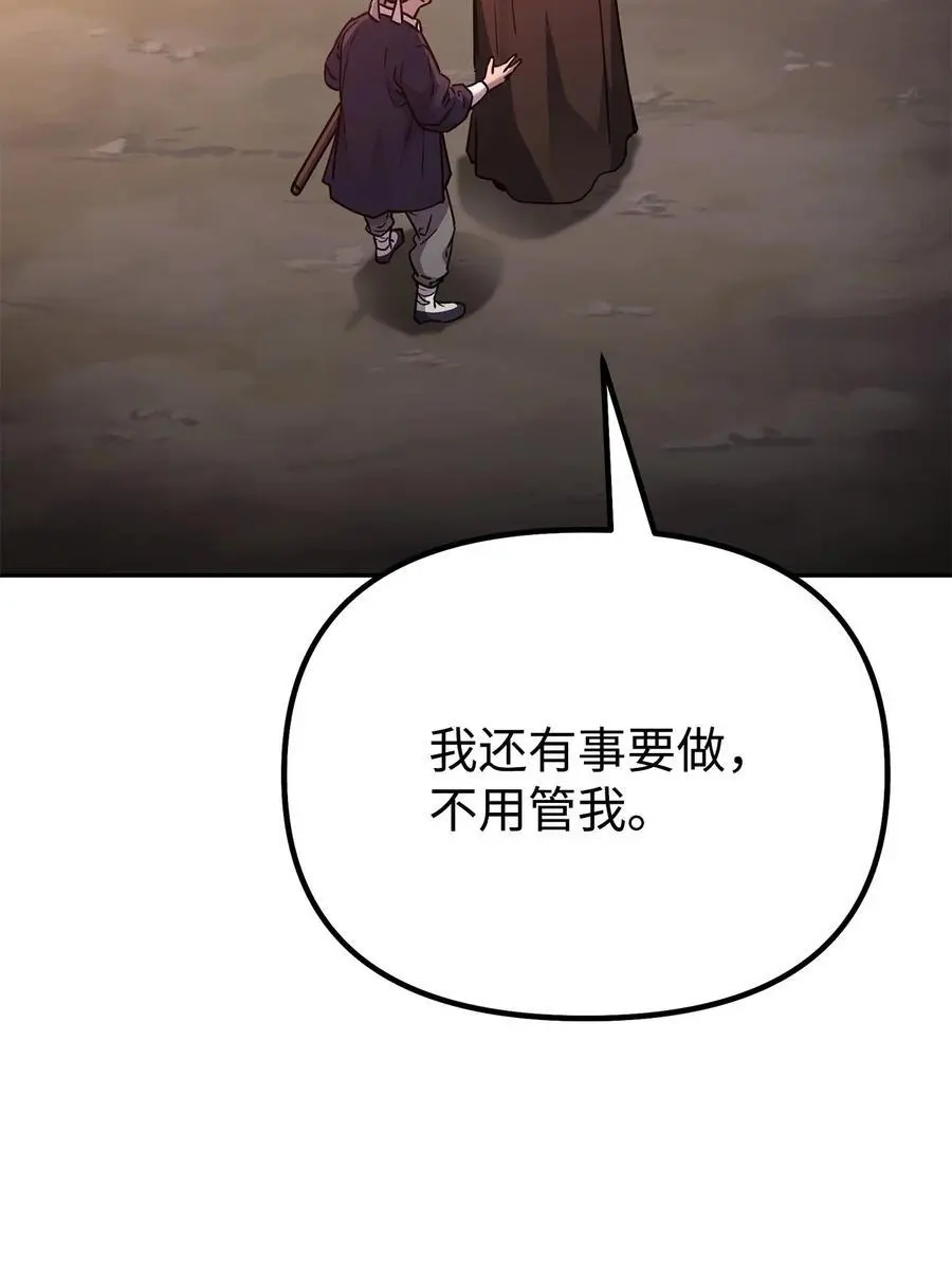 93 跟踪者 第10页