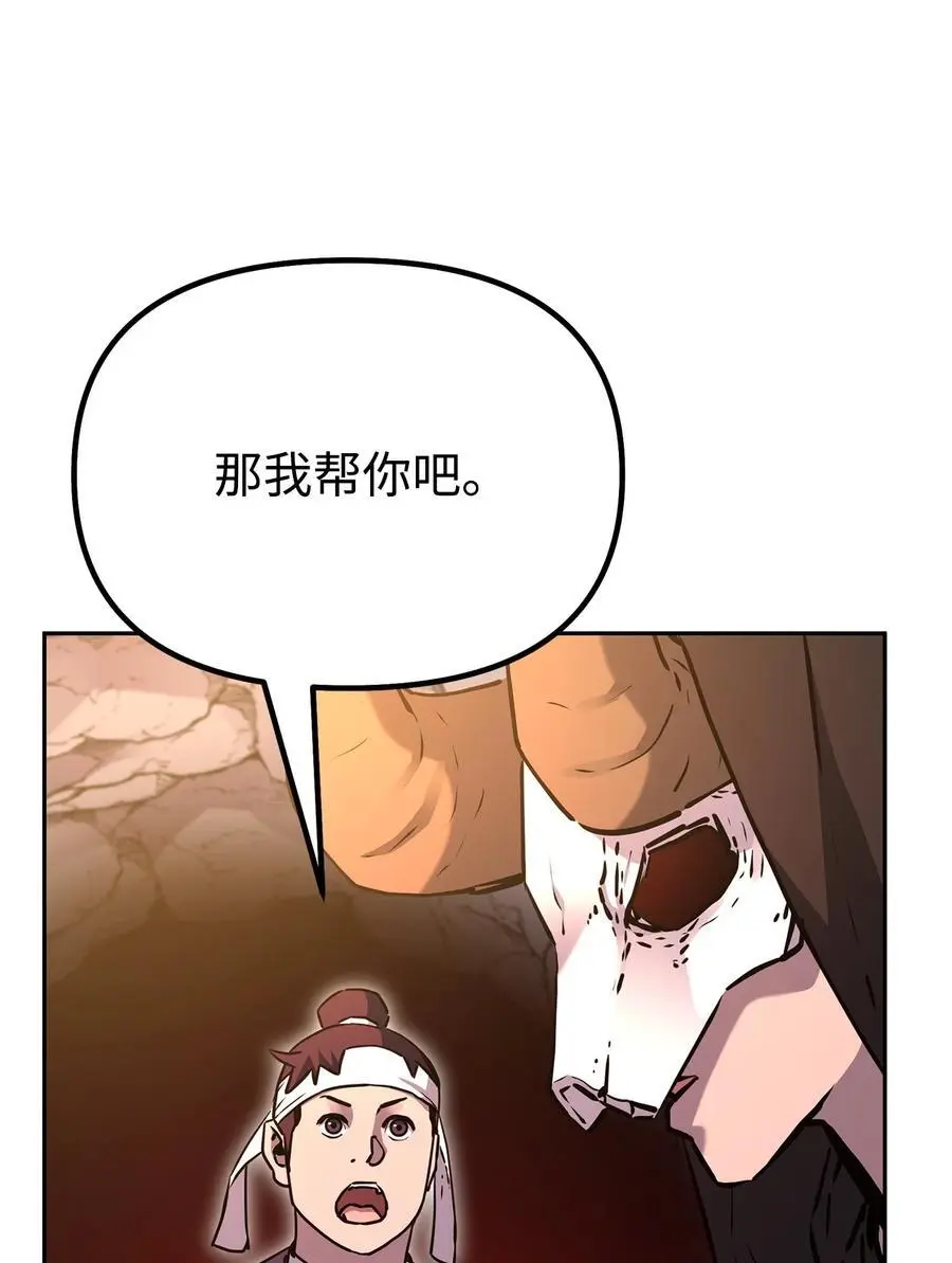 93 跟踪者 第11页