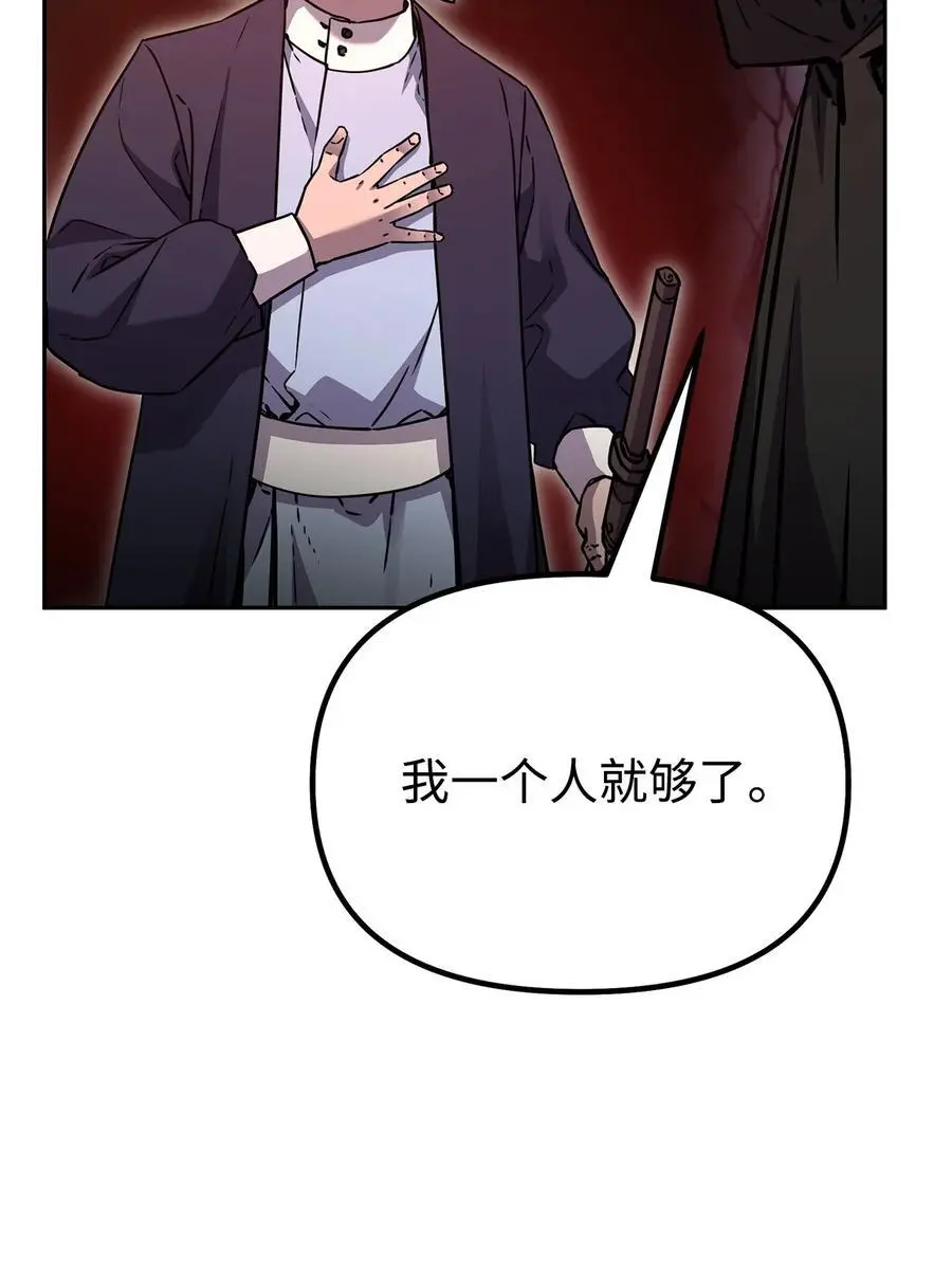 93 跟踪者 第12页