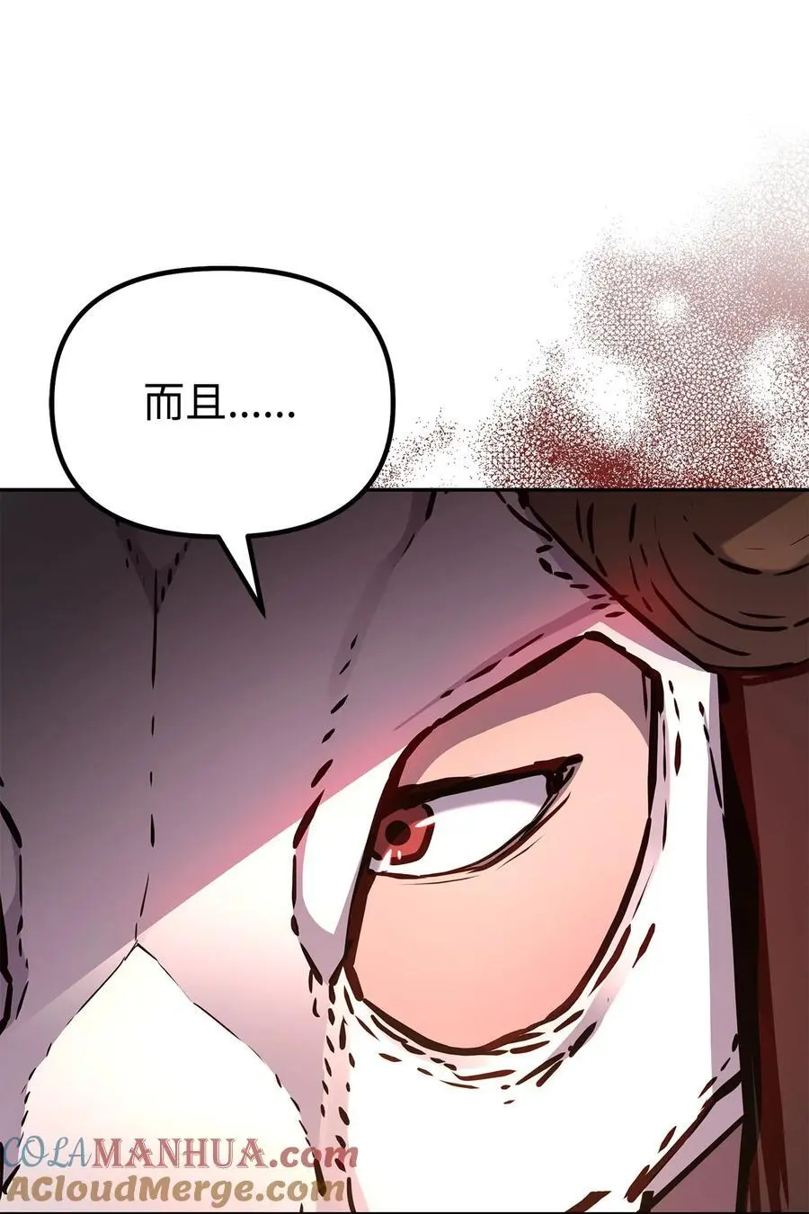 93 跟踪者 第13页