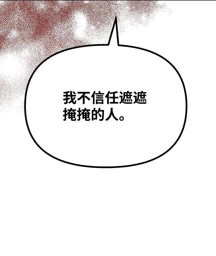 93 跟踪者 第14页