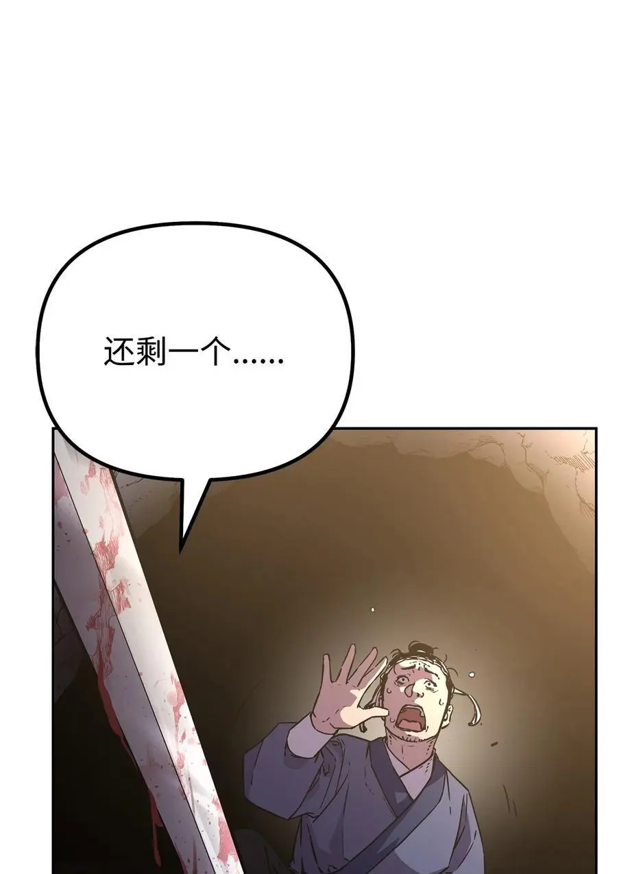 93 跟踪者 第22页