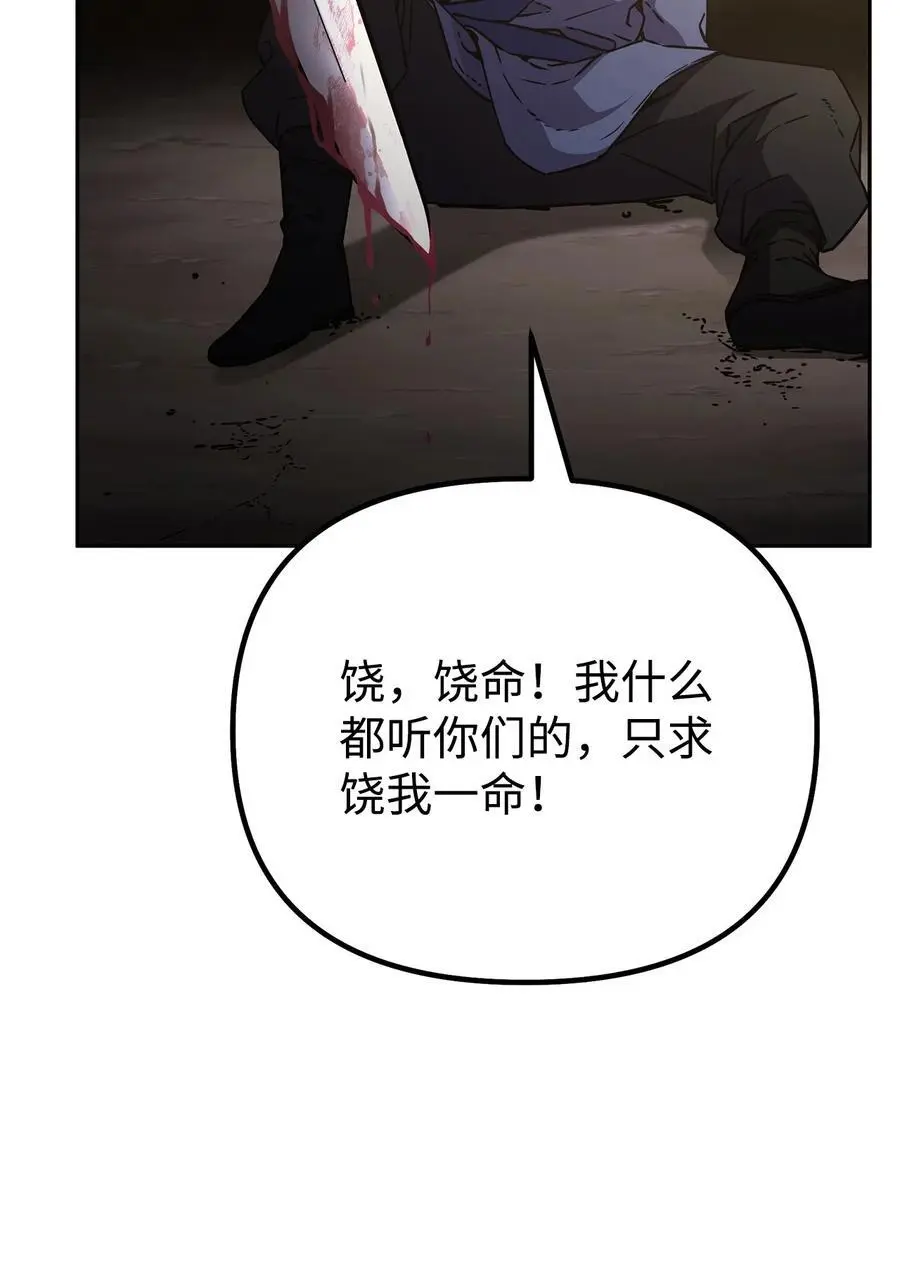 93 跟踪者 第23页