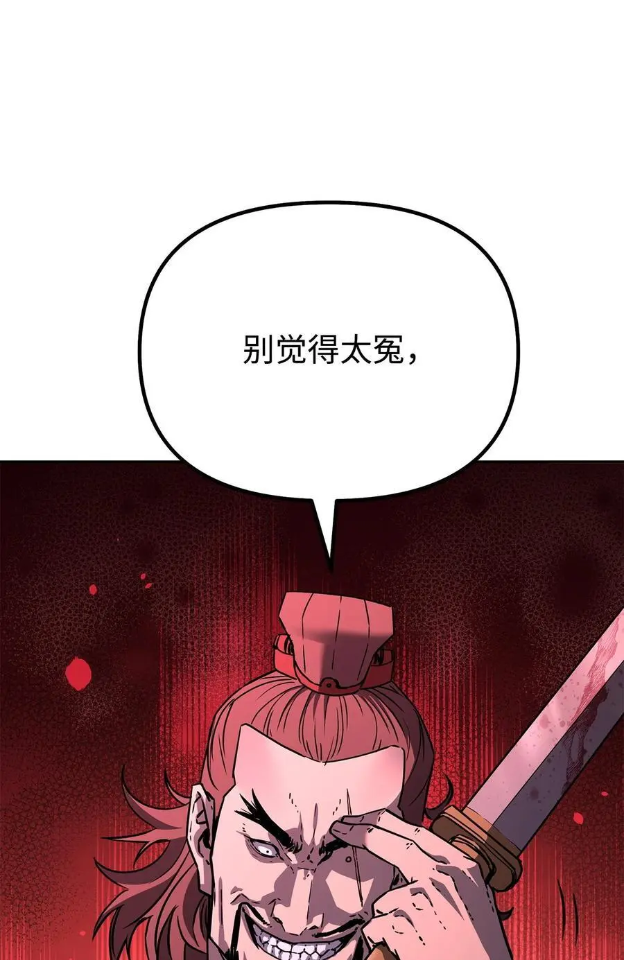 93 跟踪者 第24页