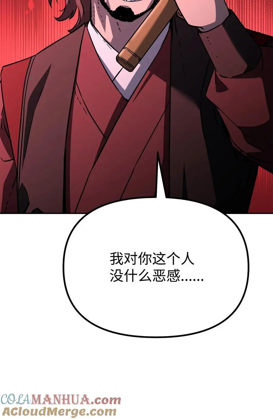 93 跟踪者 第25页