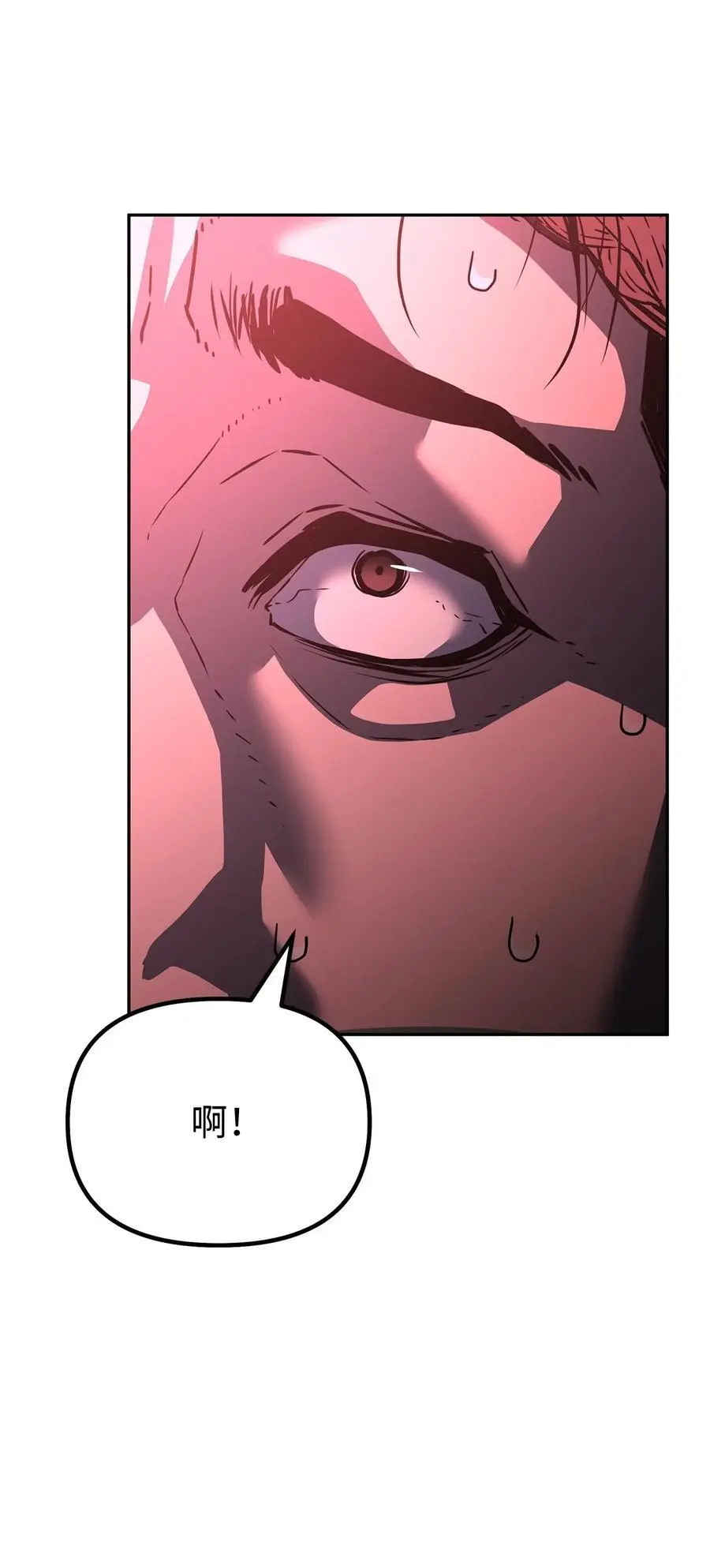 93 跟踪者 第26页