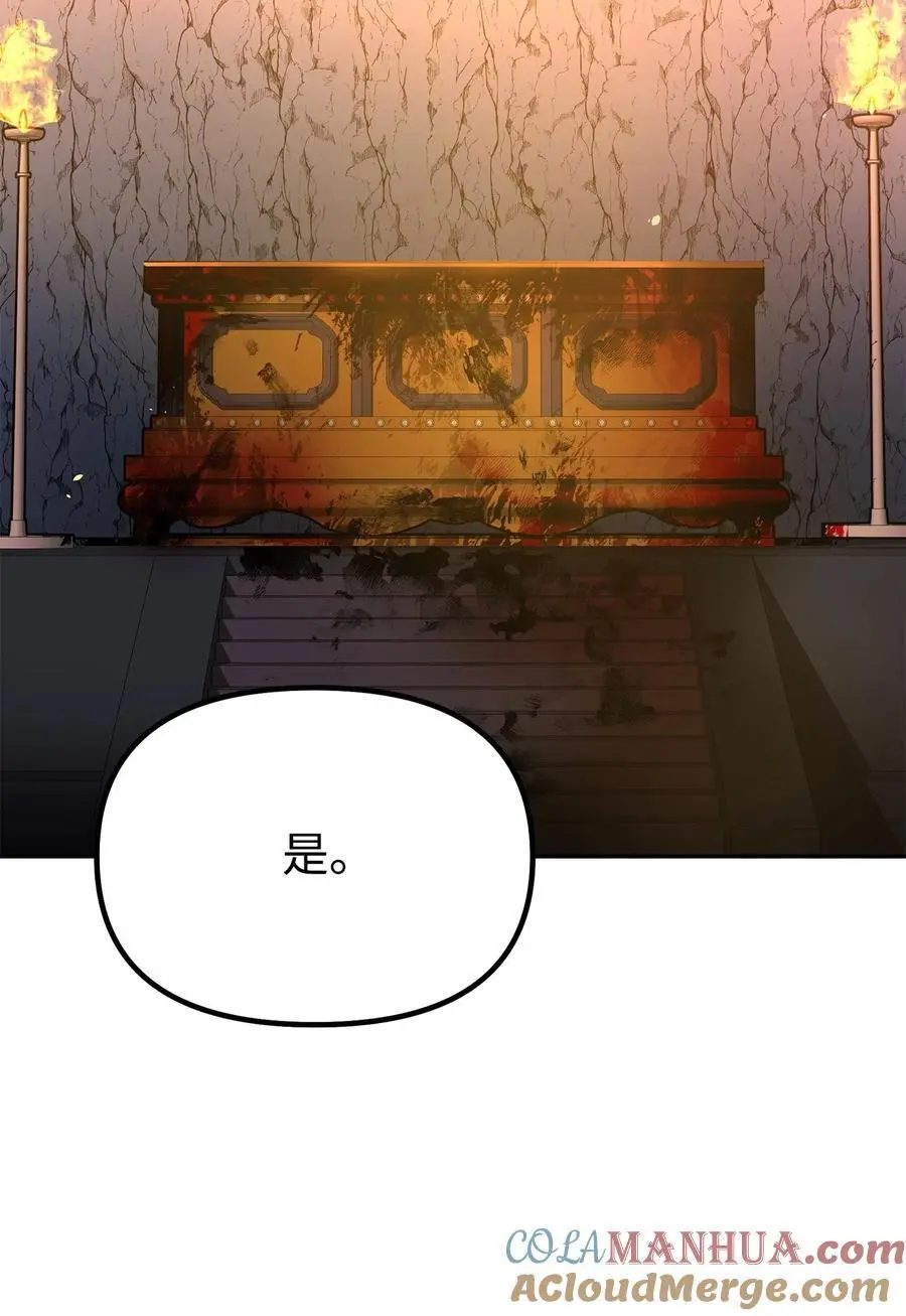 93 跟踪者 第33页