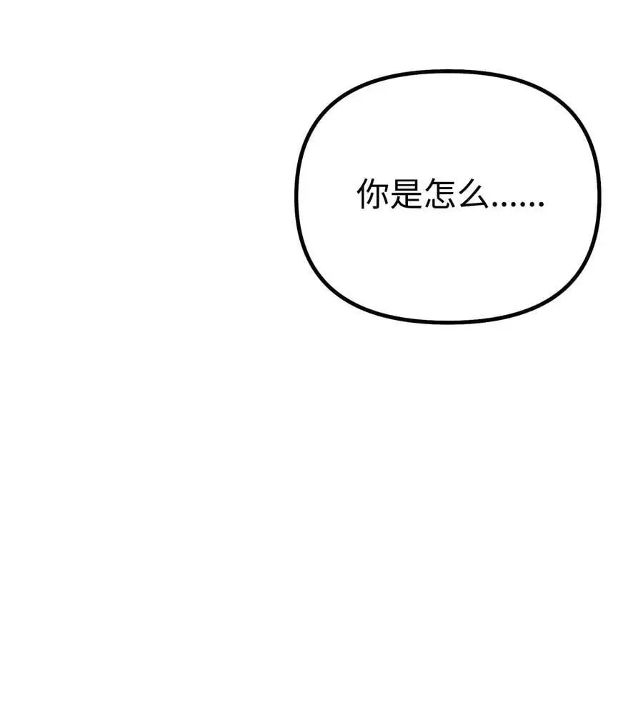 93 跟踪者 第43页