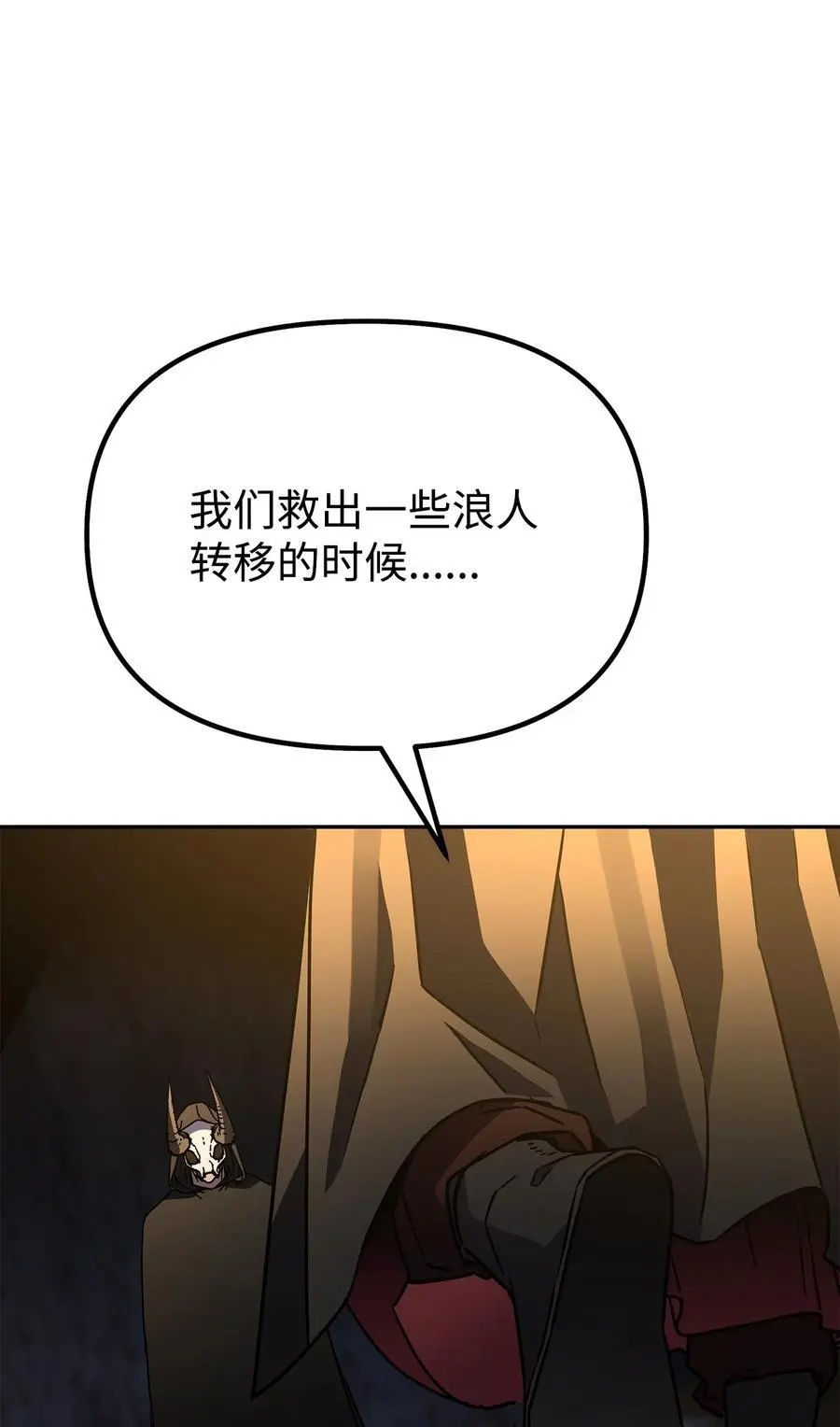 93 跟踪者 第46页