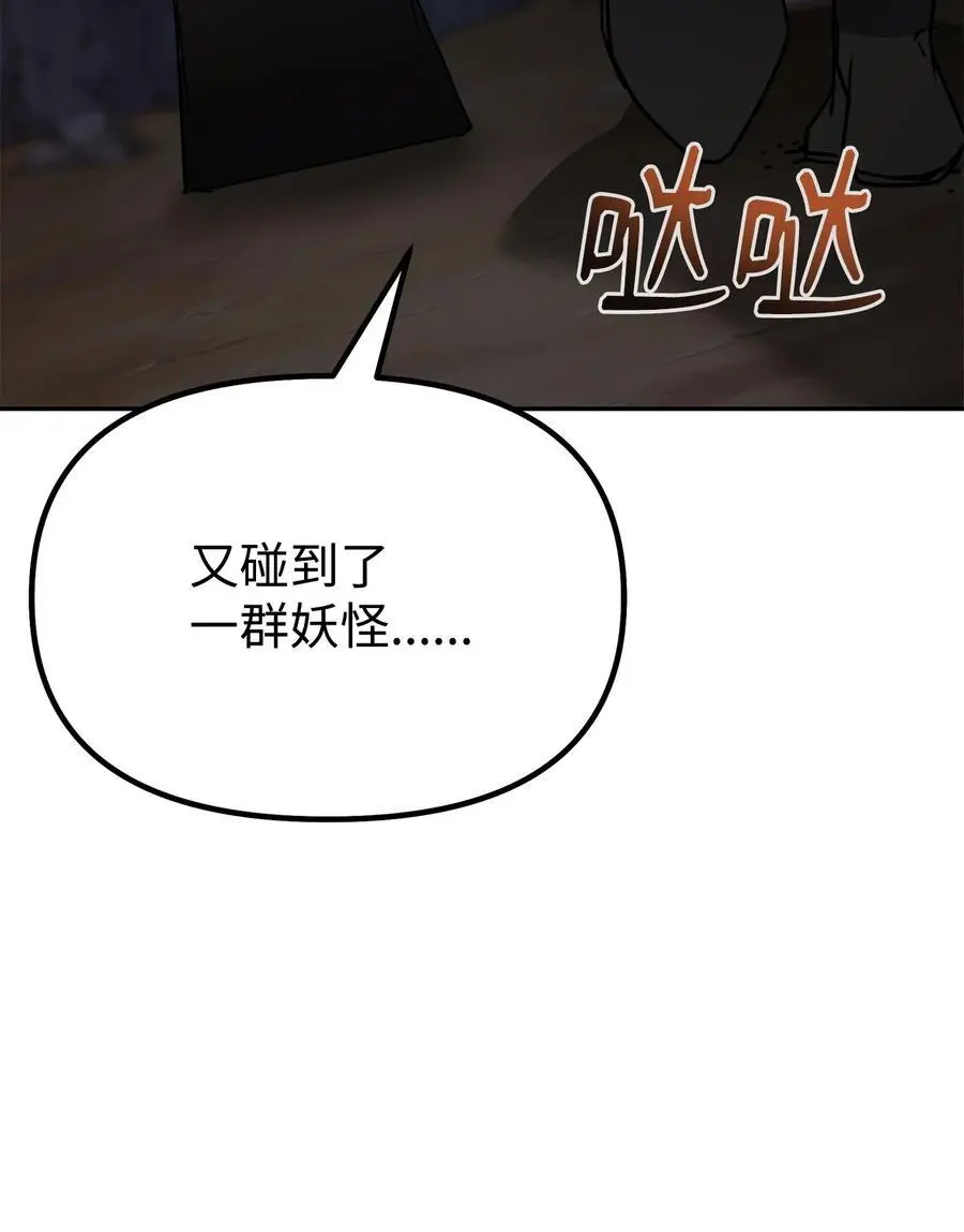 93 跟踪者 第47页