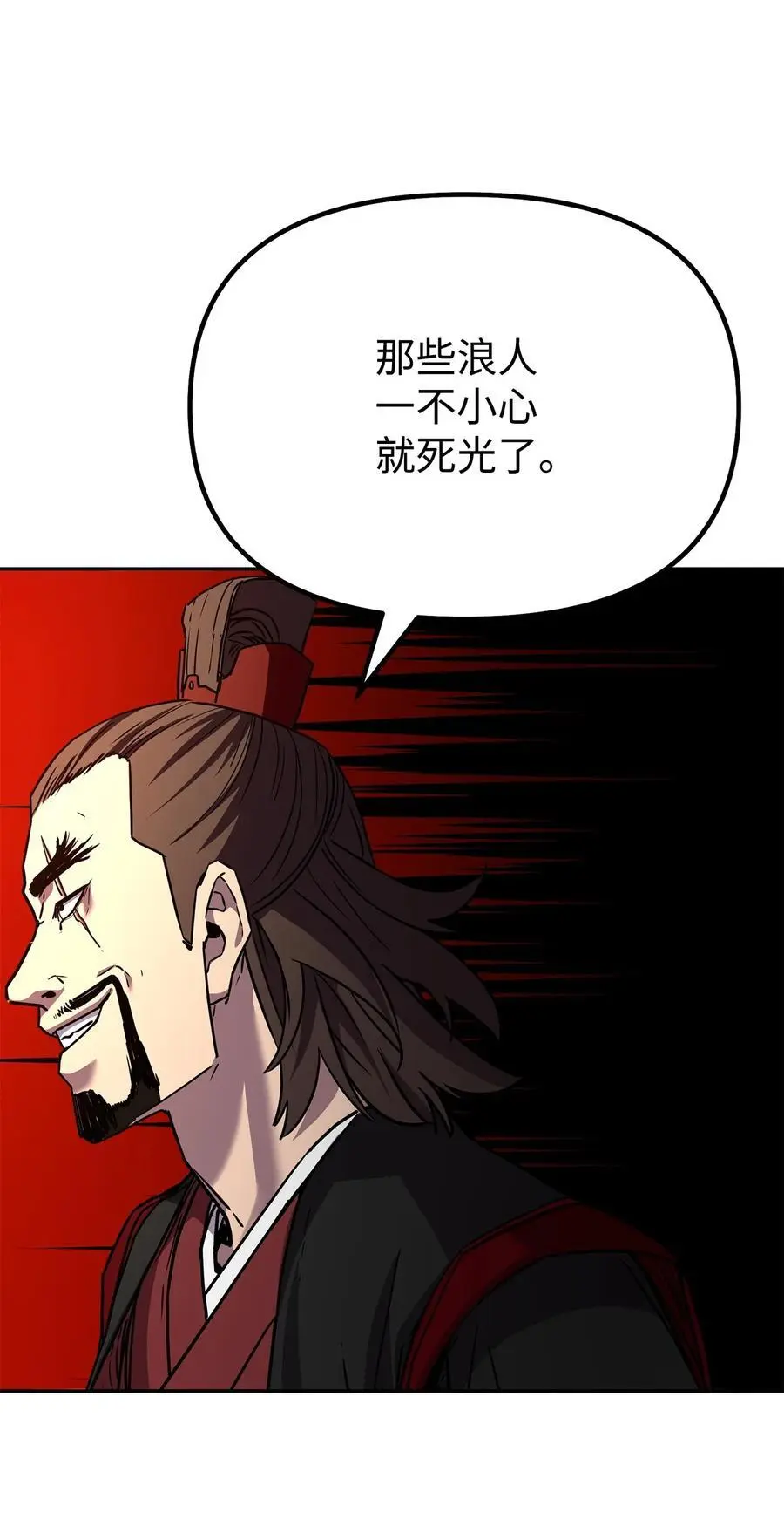 93 跟踪者 第48页