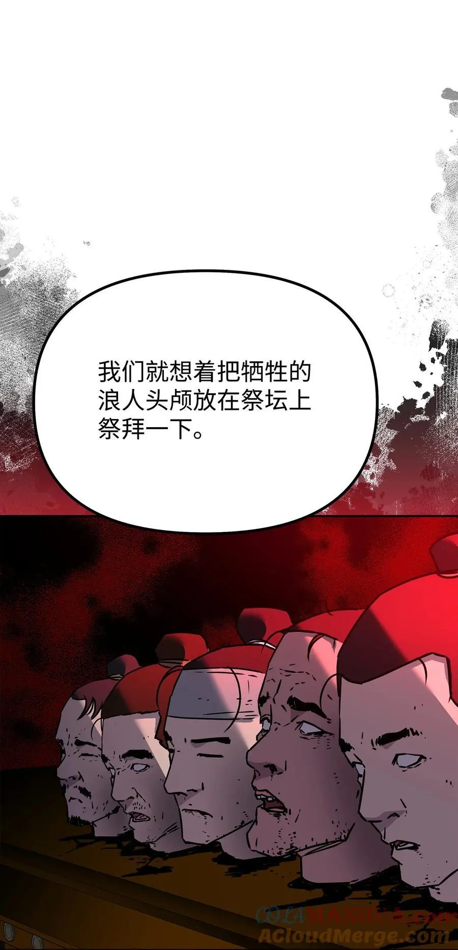 93 跟踪者 第49页