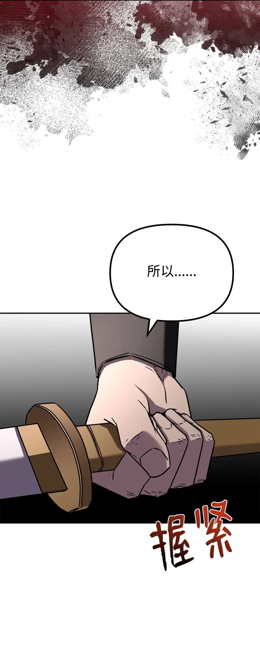93 跟踪者 第50页