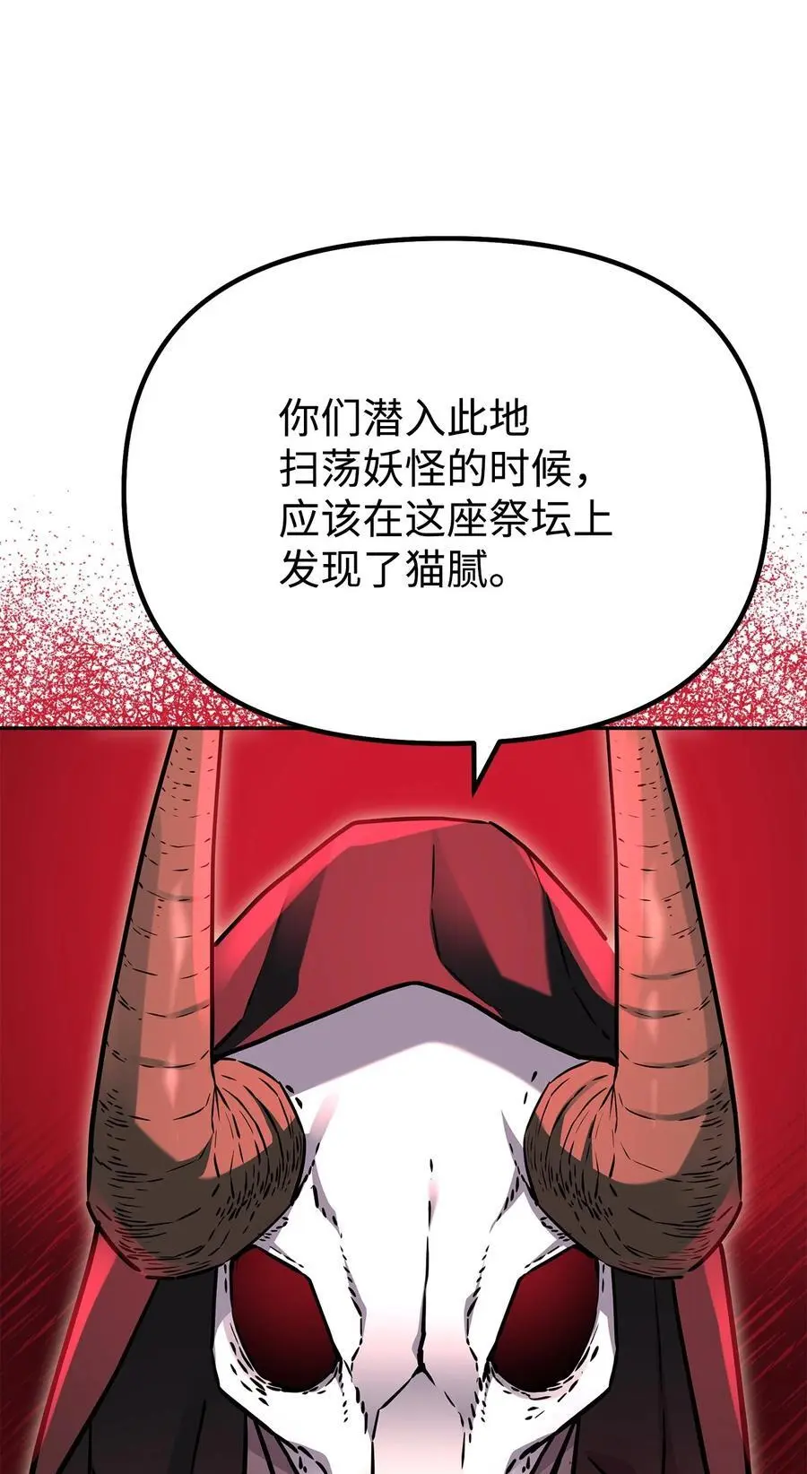 93 跟踪者 第66页