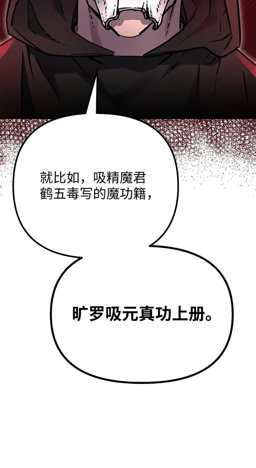 93 跟踪者 第67页
