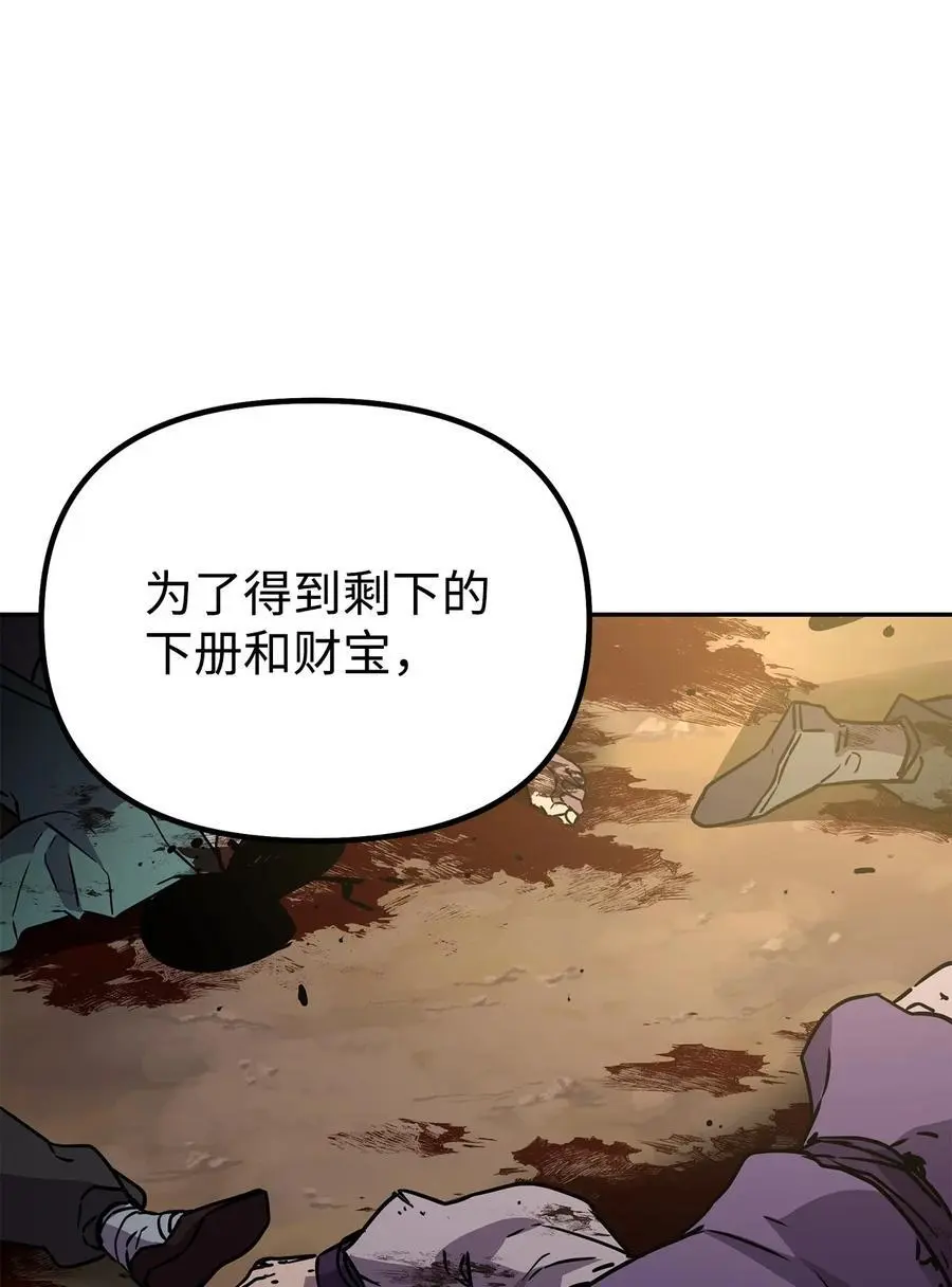 93 跟踪者 第70页