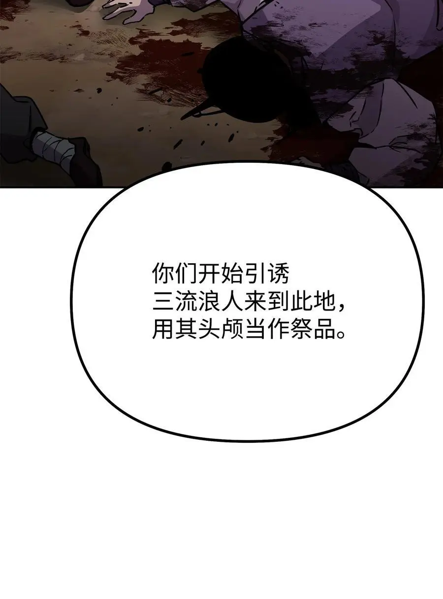 93 跟踪者 第71页
