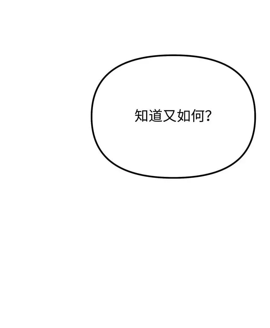93 跟踪者 第75页