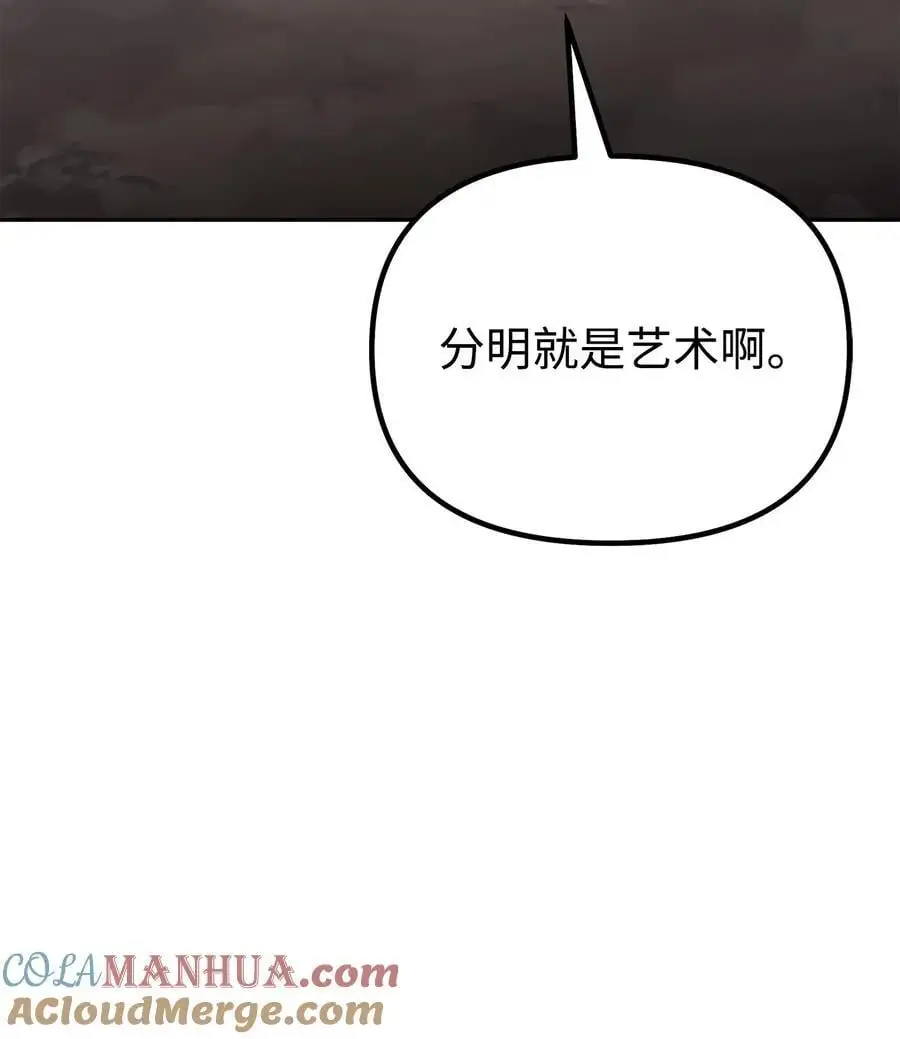 93 跟踪者 第89页