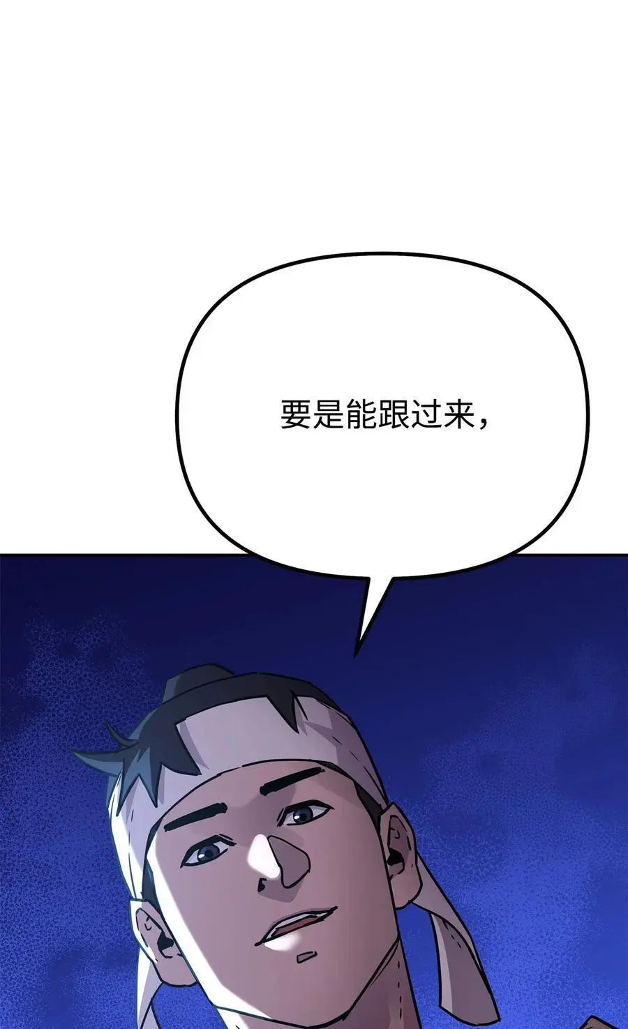 93 跟踪者 第91页