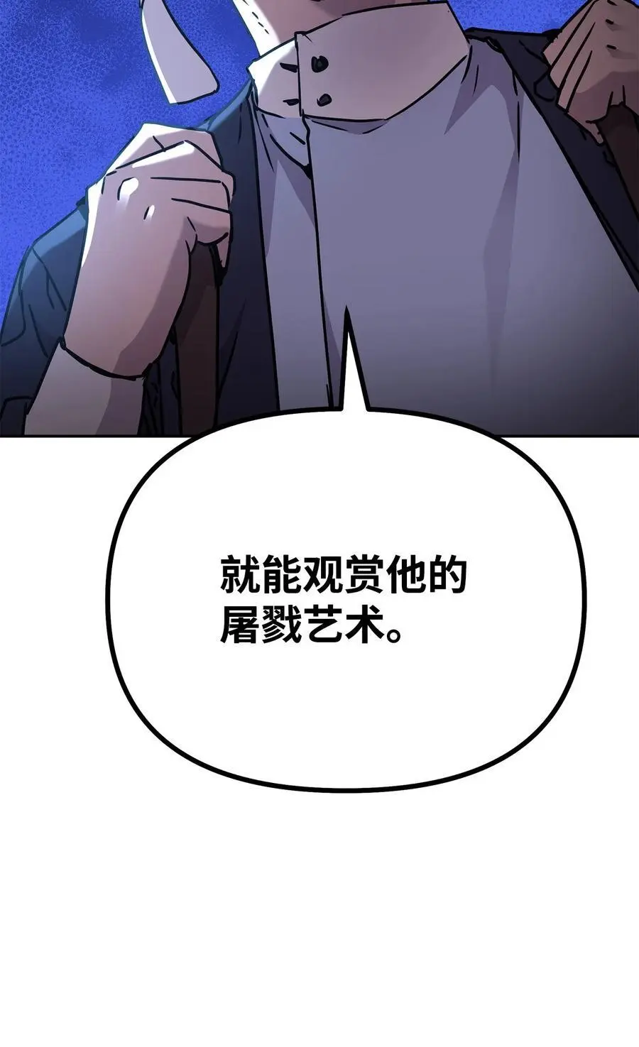 93 跟踪者 第92页