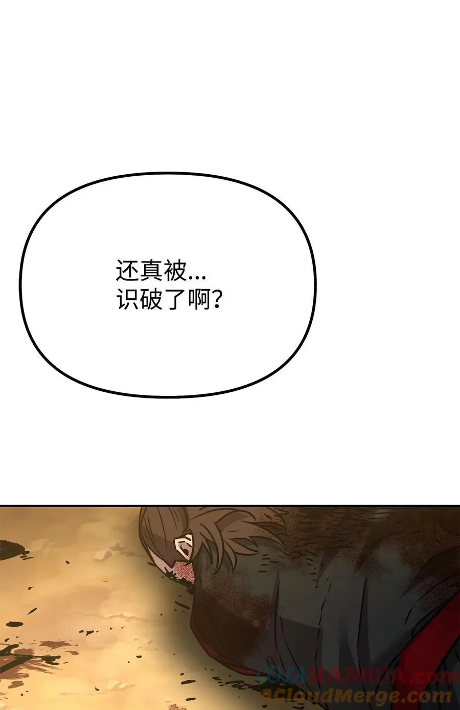 93 跟踪者 第97页