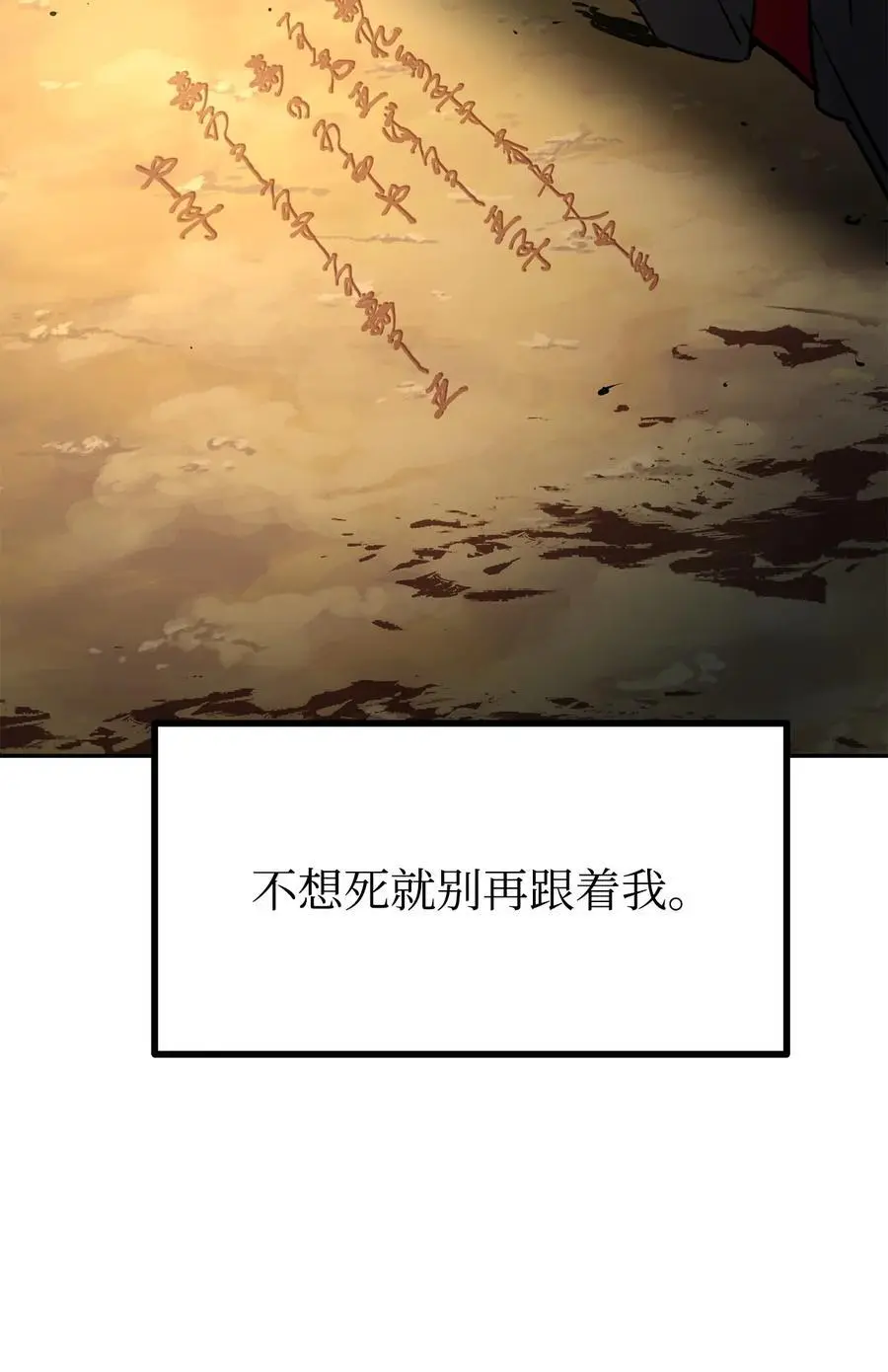 93 跟踪者 第98页