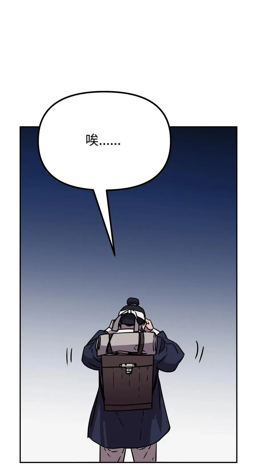 93 跟踪者 第99页