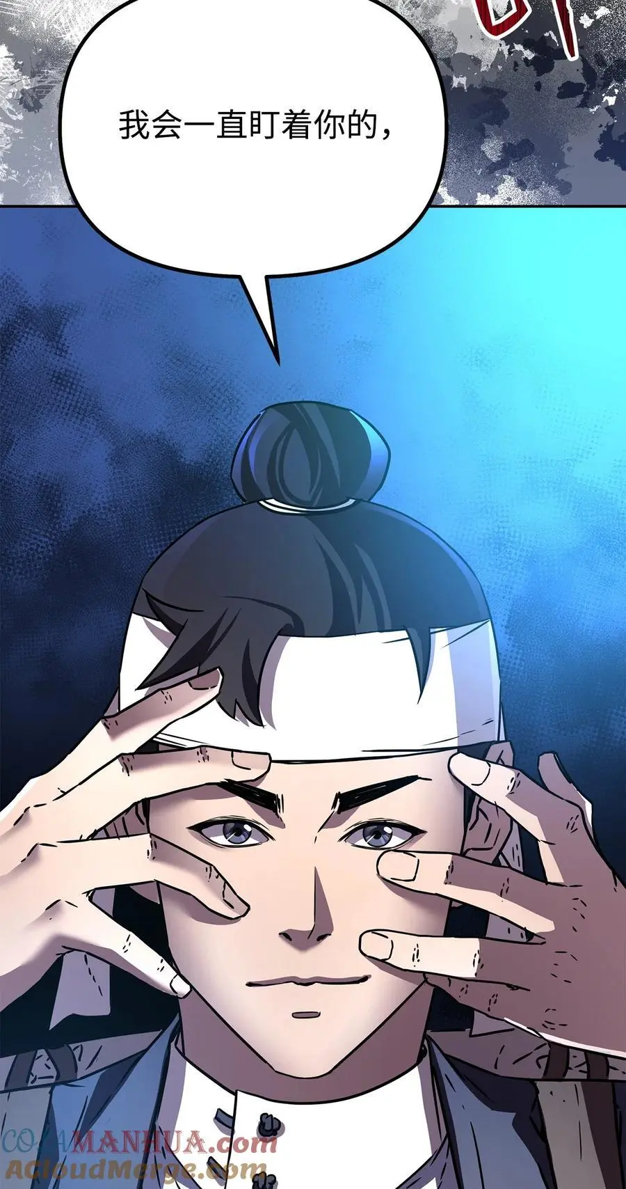 93 跟踪者 第101页