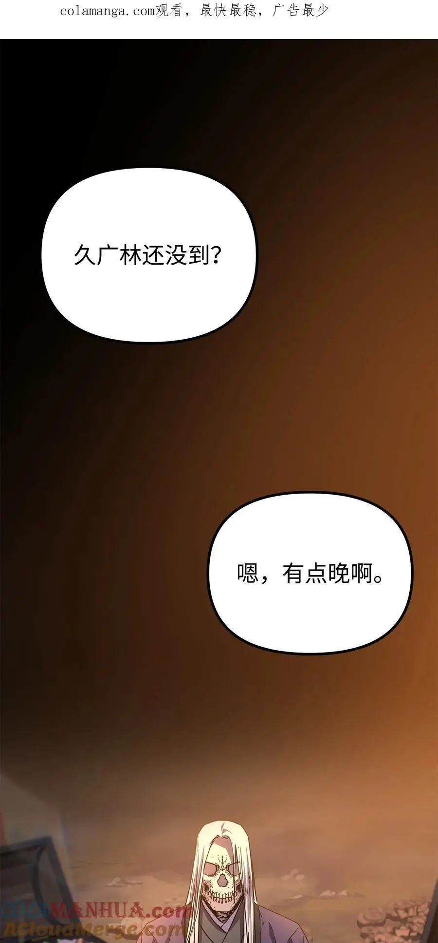 94 鬼面狼 第1页