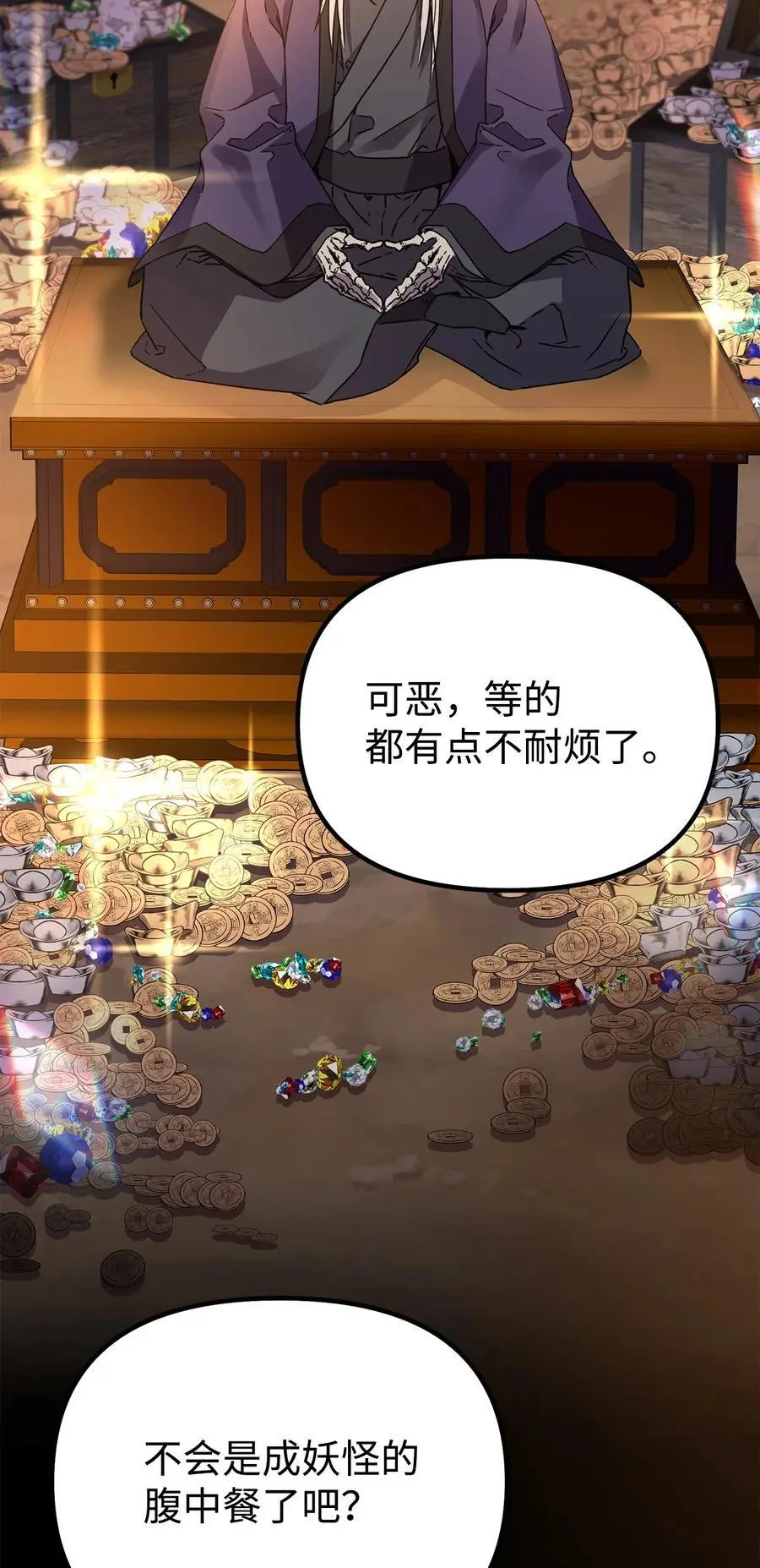 94 鬼面狼 第2页