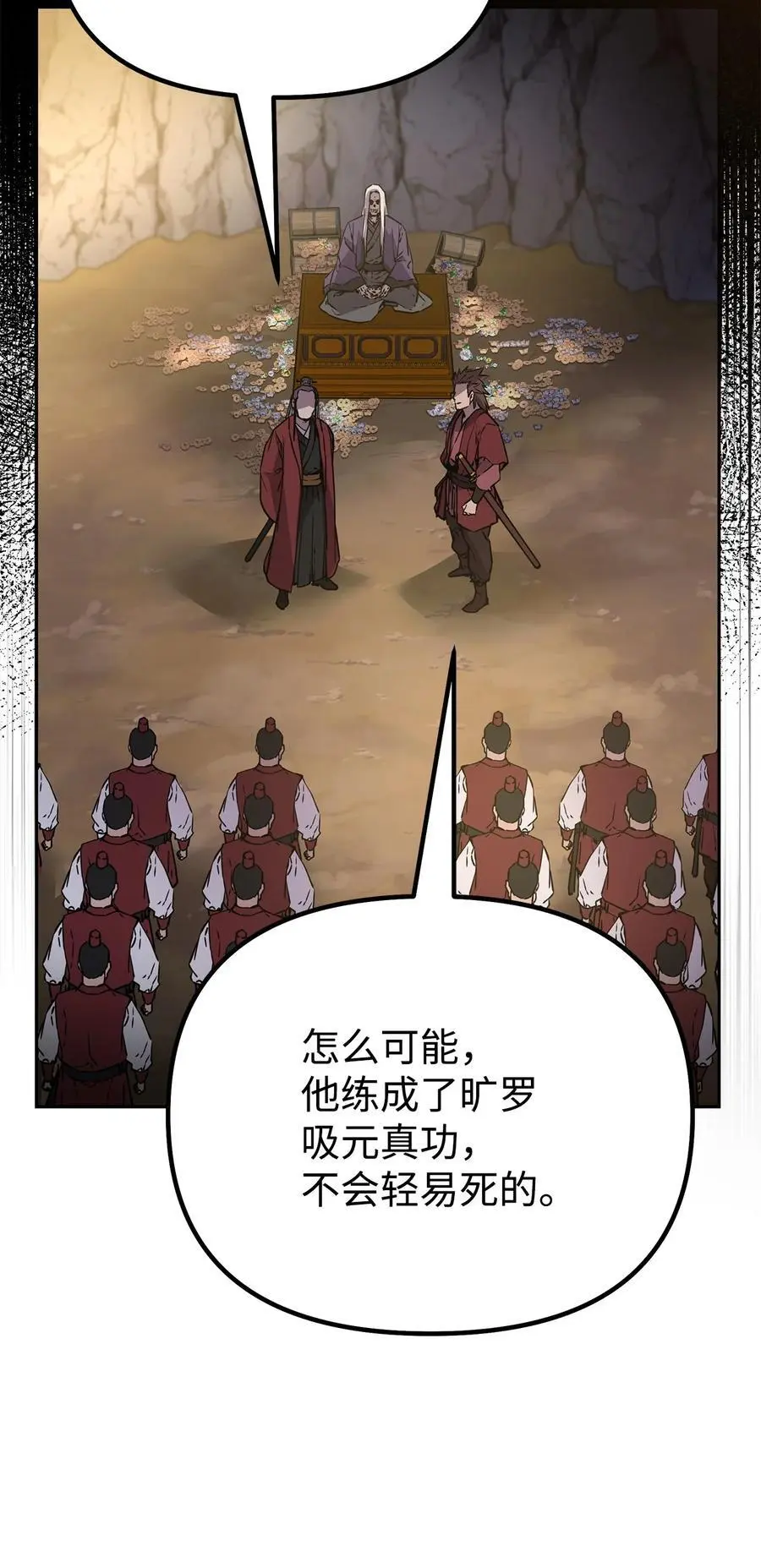 94 鬼面狼 第3页
