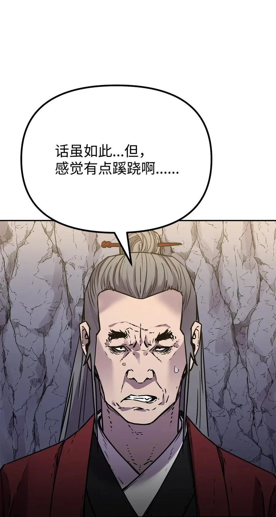 94 鬼面狼 第4页