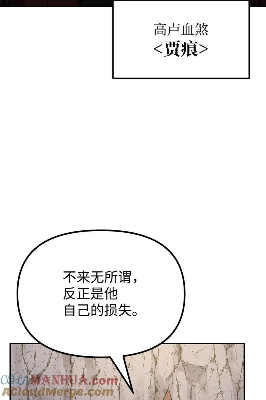 94 鬼面狼 第5页