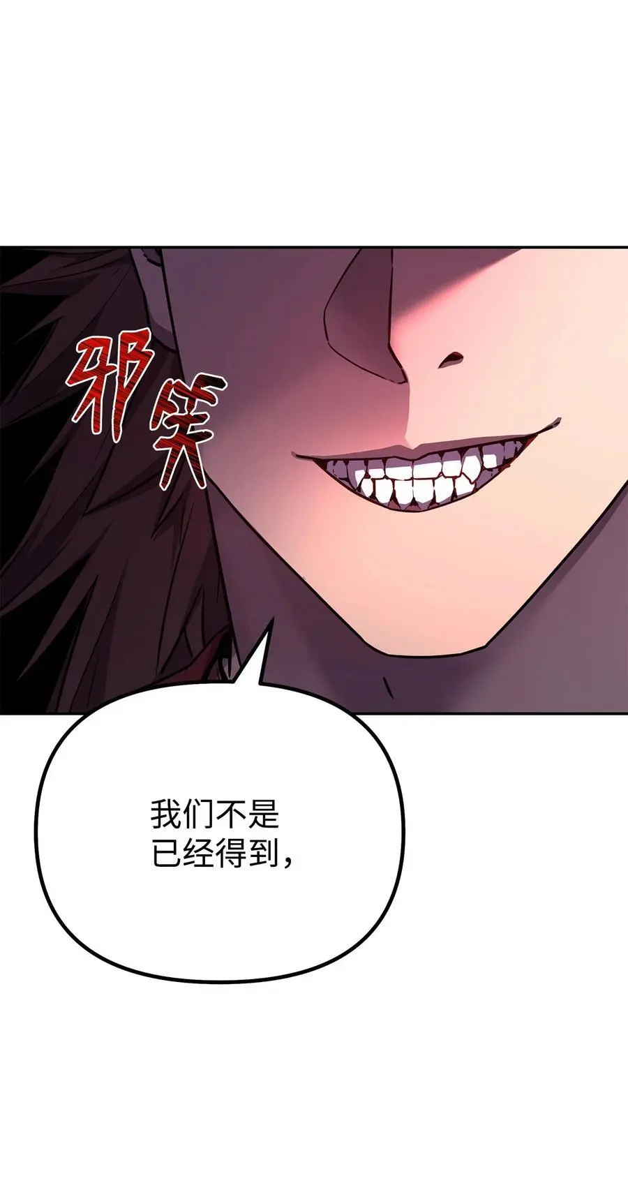 94 鬼面狼 第7页