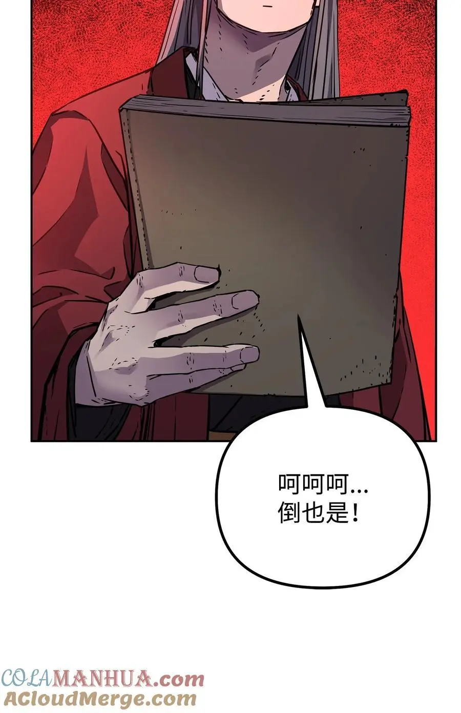 94 鬼面狼 第9页
