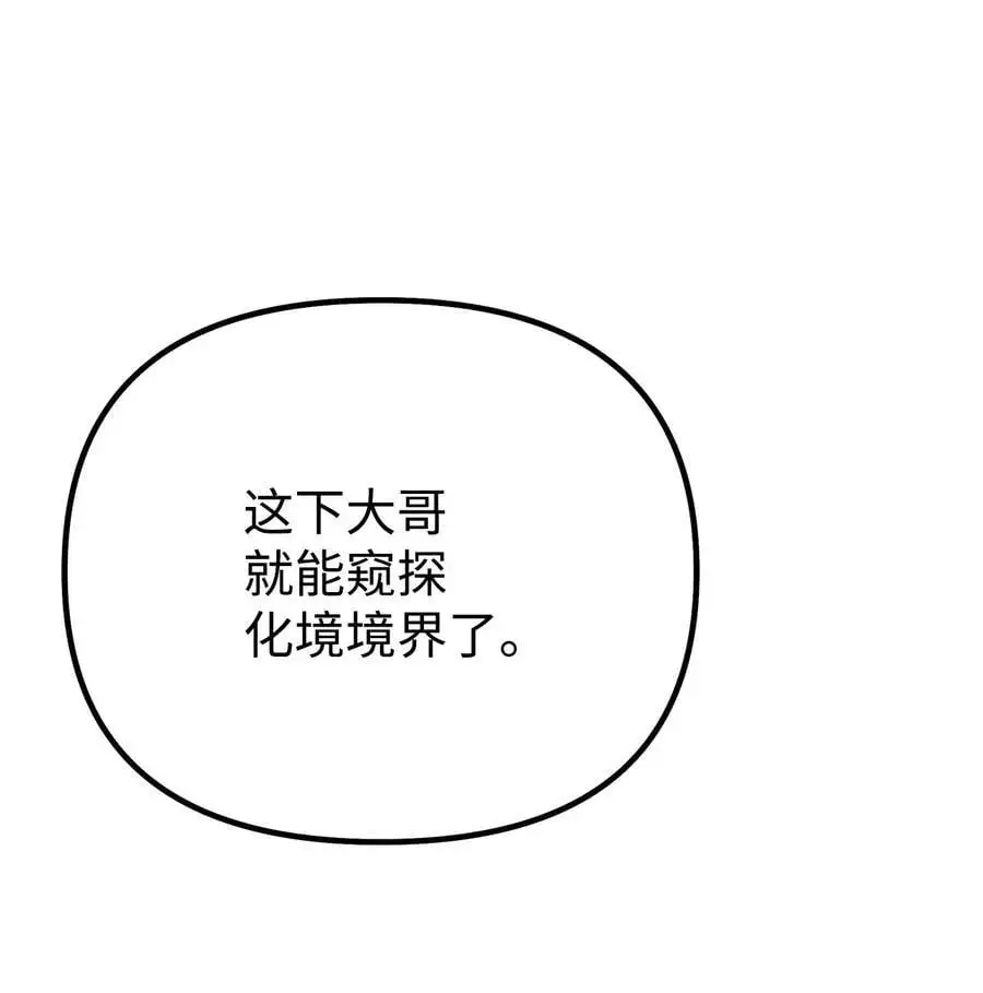 94 鬼面狼 第10页