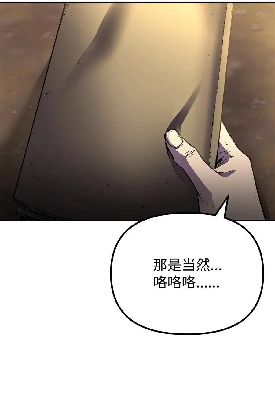 94 鬼面狼 第11页