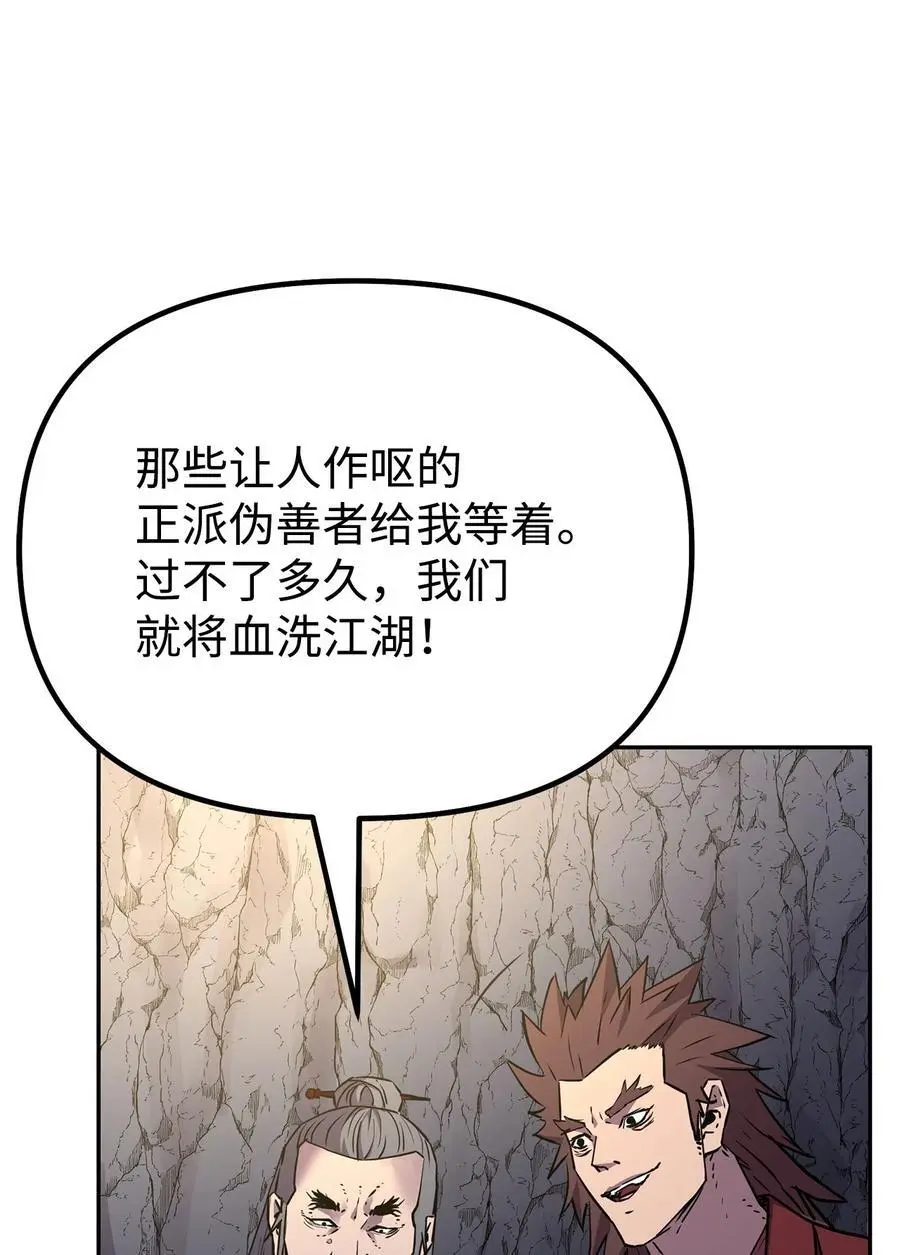 94 鬼面狼 第12页