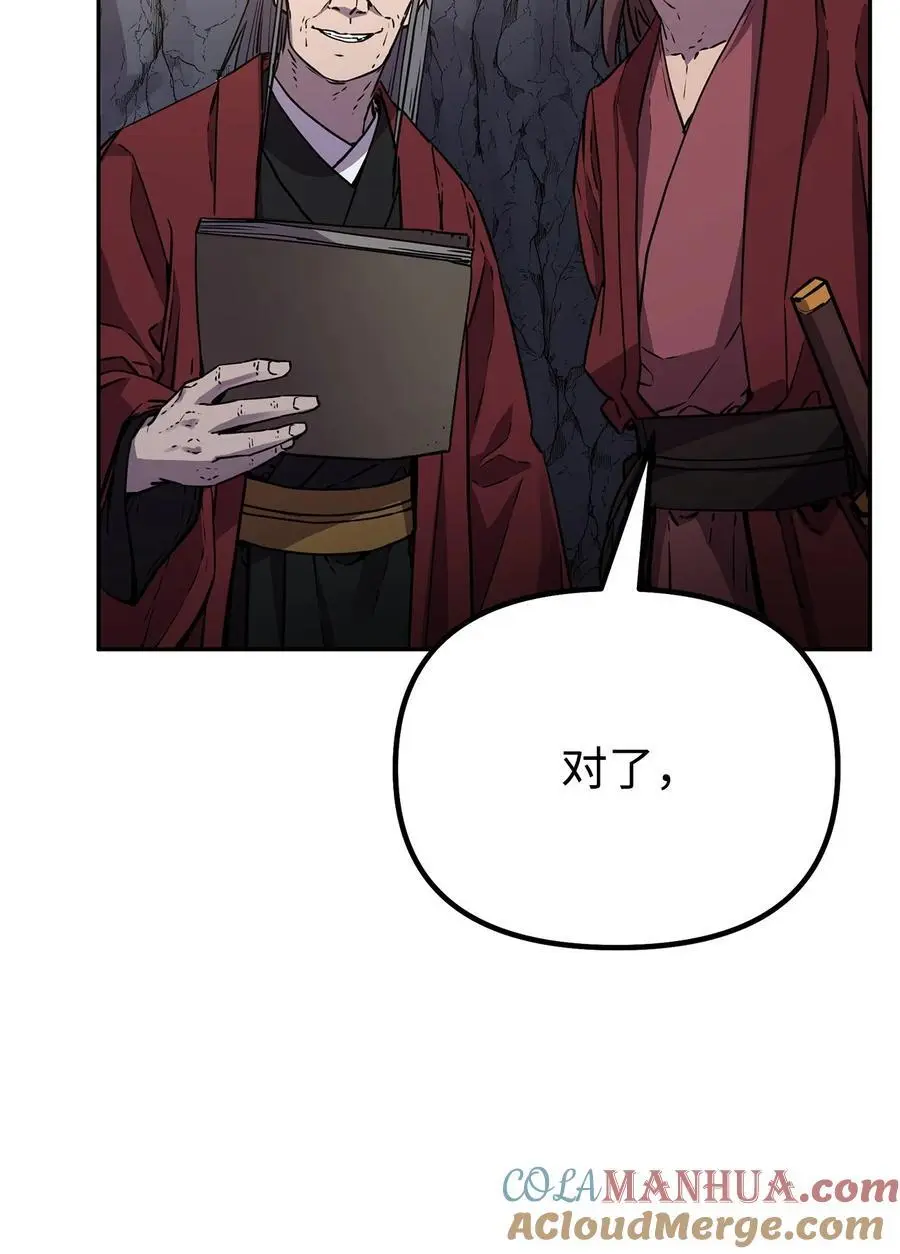 94 鬼面狼 第13页