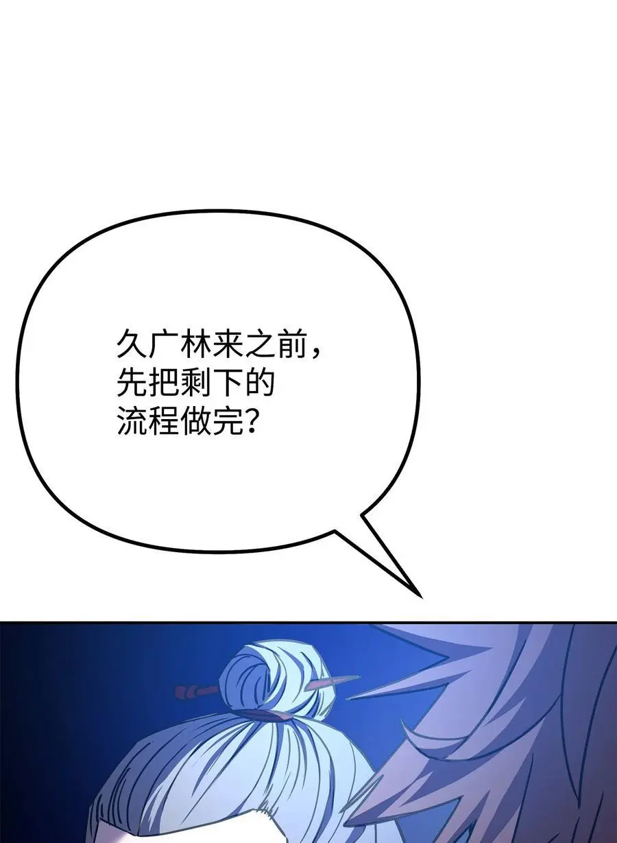 94 鬼面狼 第14页