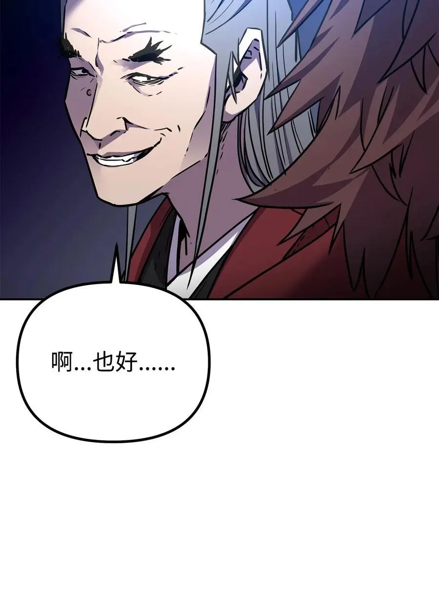 94 鬼面狼 第15页