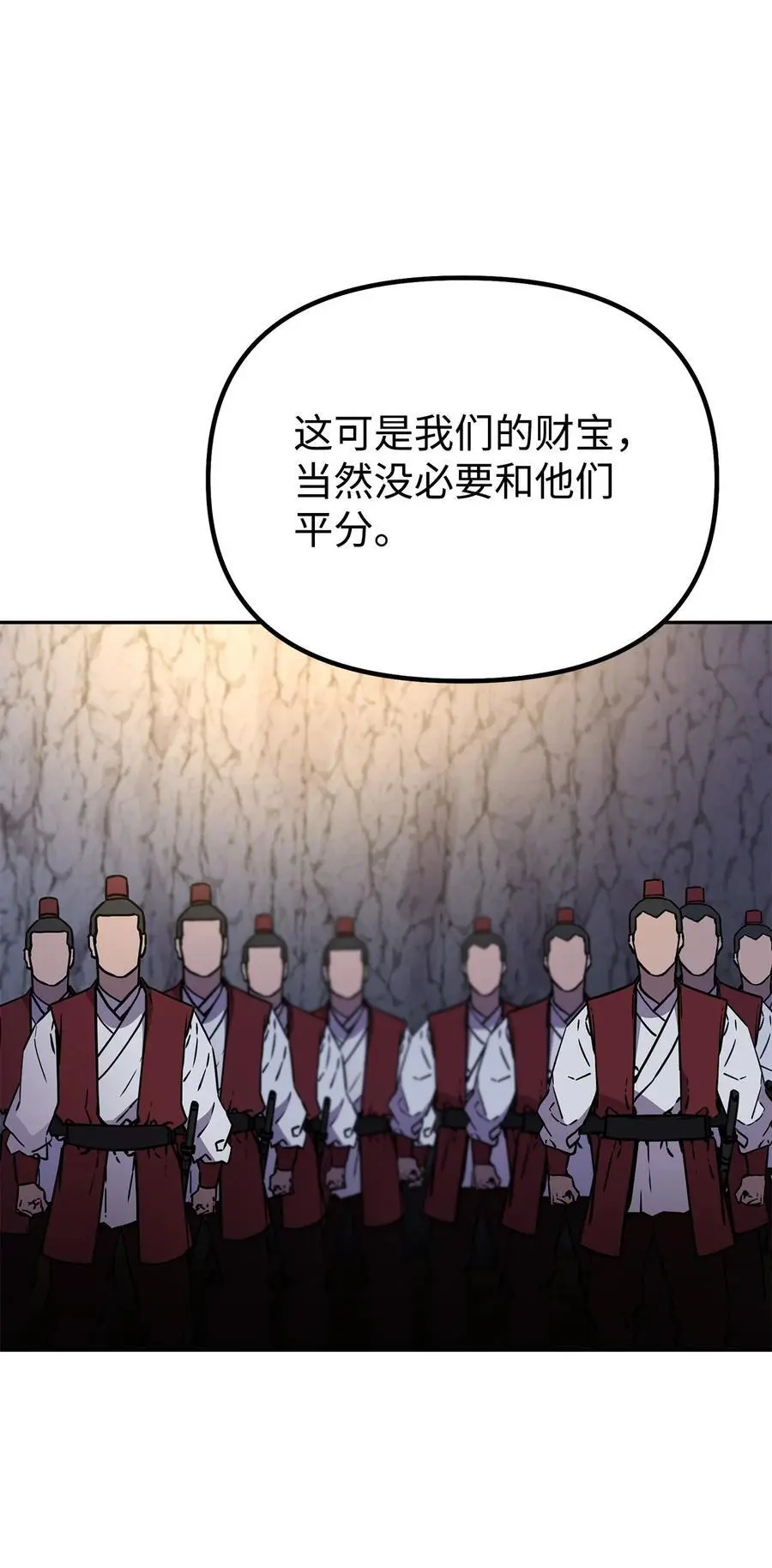 94 鬼面狼 第16页