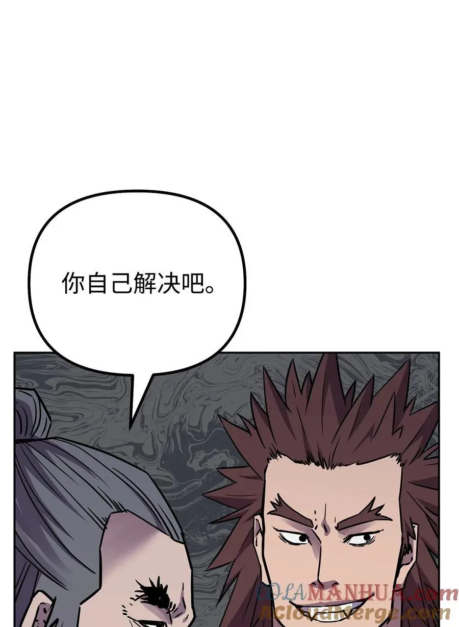 94 鬼面狼 第17页