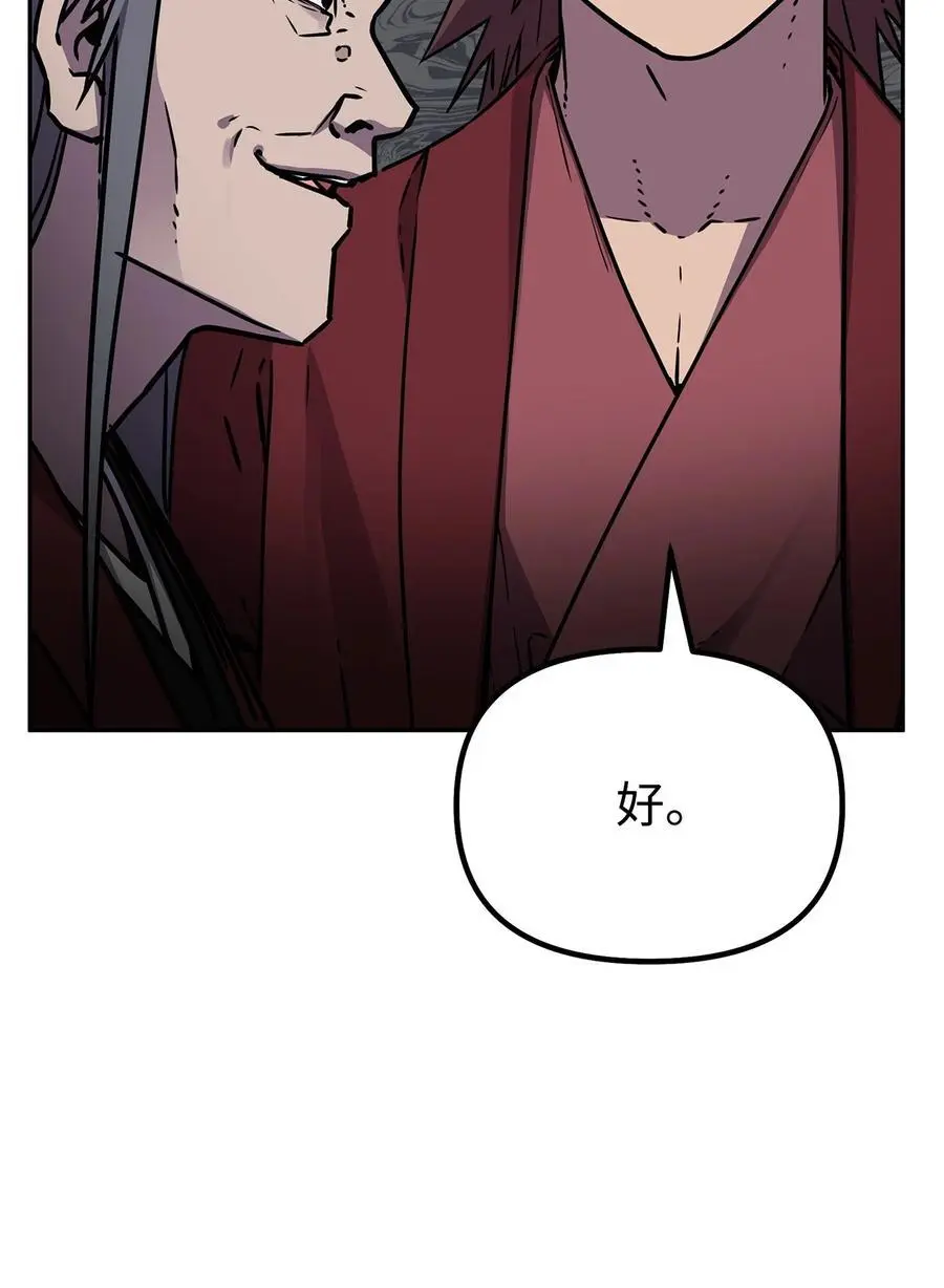 94 鬼面狼 第18页