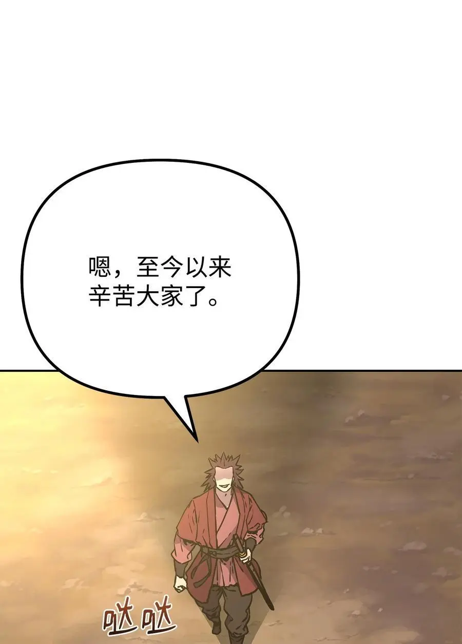 94 鬼面狼 第19页