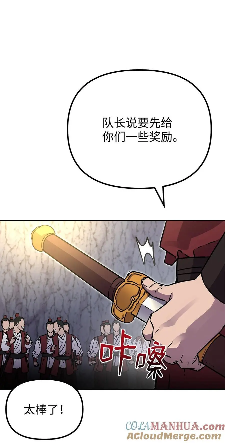 94 鬼面狼 第21页
